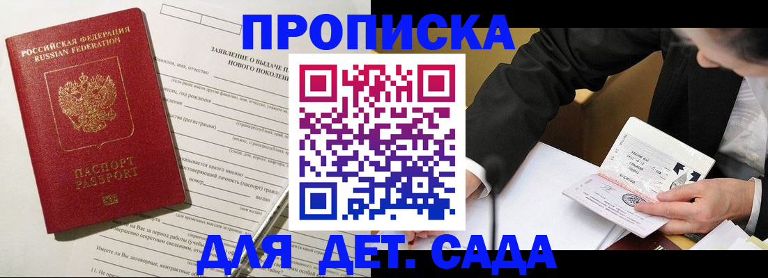 прописка для кредита в Благодарном