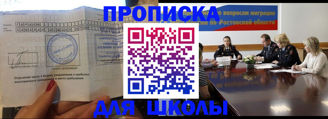 прописка паспорт в Благодарном