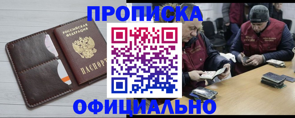 прописка для школы в Благодарном