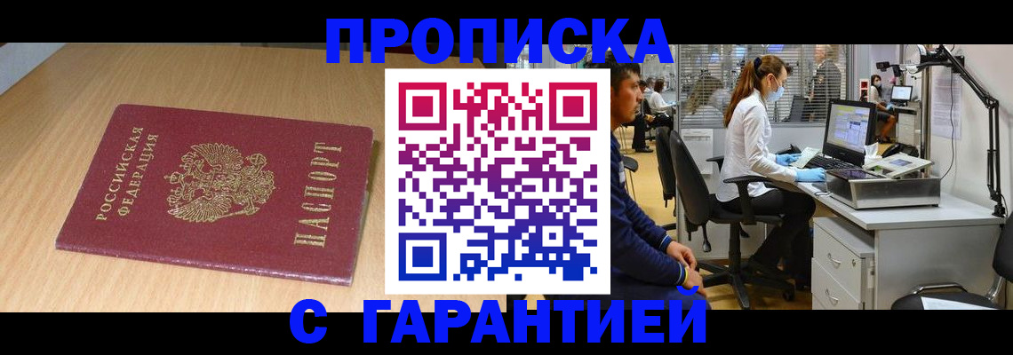 где прописаться в Благодарном