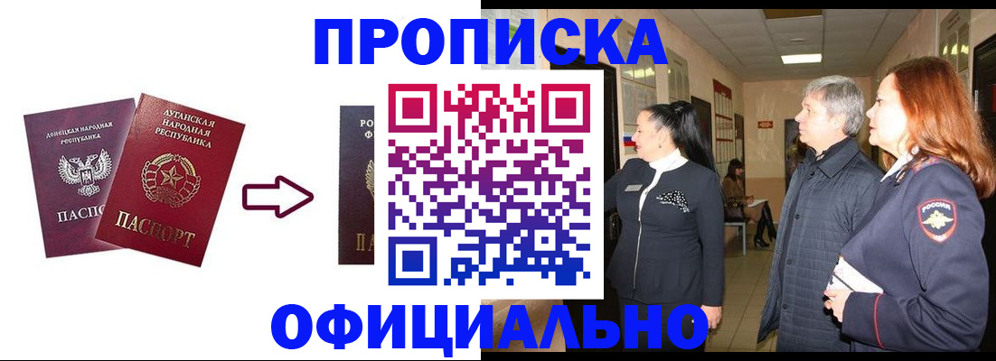 временная регистрация надежно в Благодарном